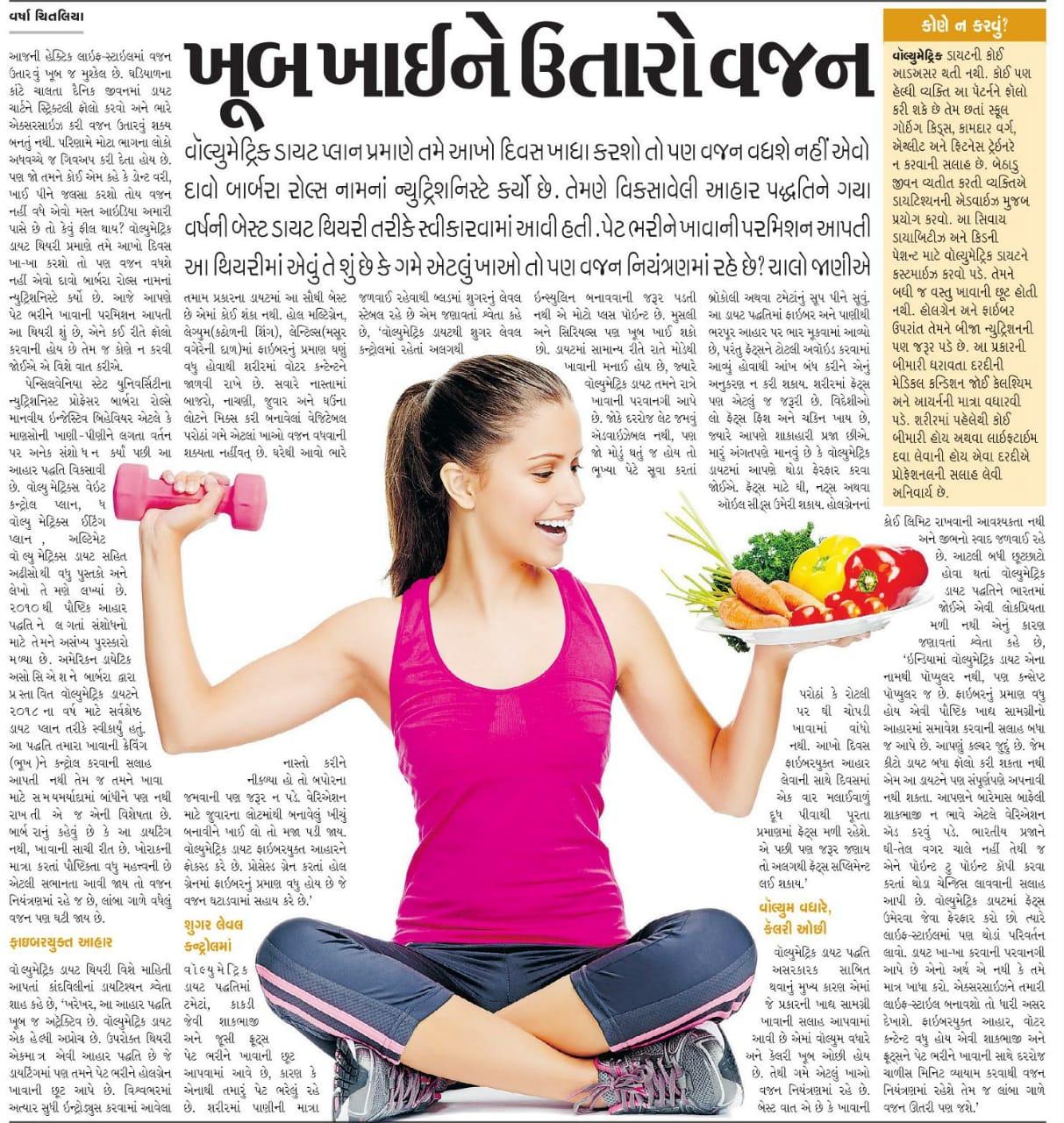 Gujarati Midday – Eat more & Lose Weight | The Diet Therapy